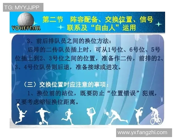 武汉排球队总决赛战术分析与表现评估的深度解读